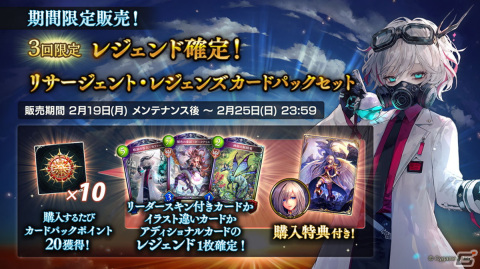 「Shadowverse」に「Resurgent Legends / リサージェント・レジェンズ」アディショナルパックが追加！の画像5