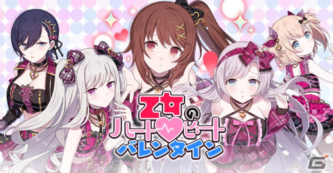 「ごまおつ」でイベント「乙女のハートビートバレンタイン」が開催！ポラロイド風イラストに変化する「甘宴映」シリーズの使い魔が報酬に登場の画像2
