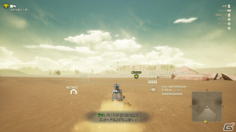原作の世界観をさらに拡張したゲーム「SAND LAND」の魅力とは？先行プレイでカスタマイズの面白さも体験の画像11
