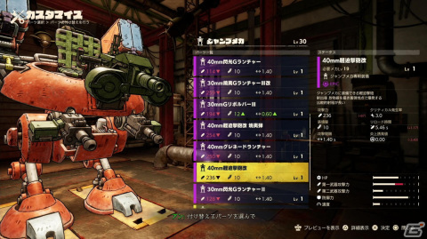 原作の世界観をさらに拡張したゲーム「SAND LAND」の魅力とは？先行プレイでカスタマイズの面白さも体験の画像20