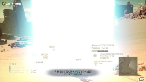 原作の世界観をさらに拡張したゲーム「SAND LAND」の魅力とは？先行プレイでカスタマイズの面白さも体験の画像22