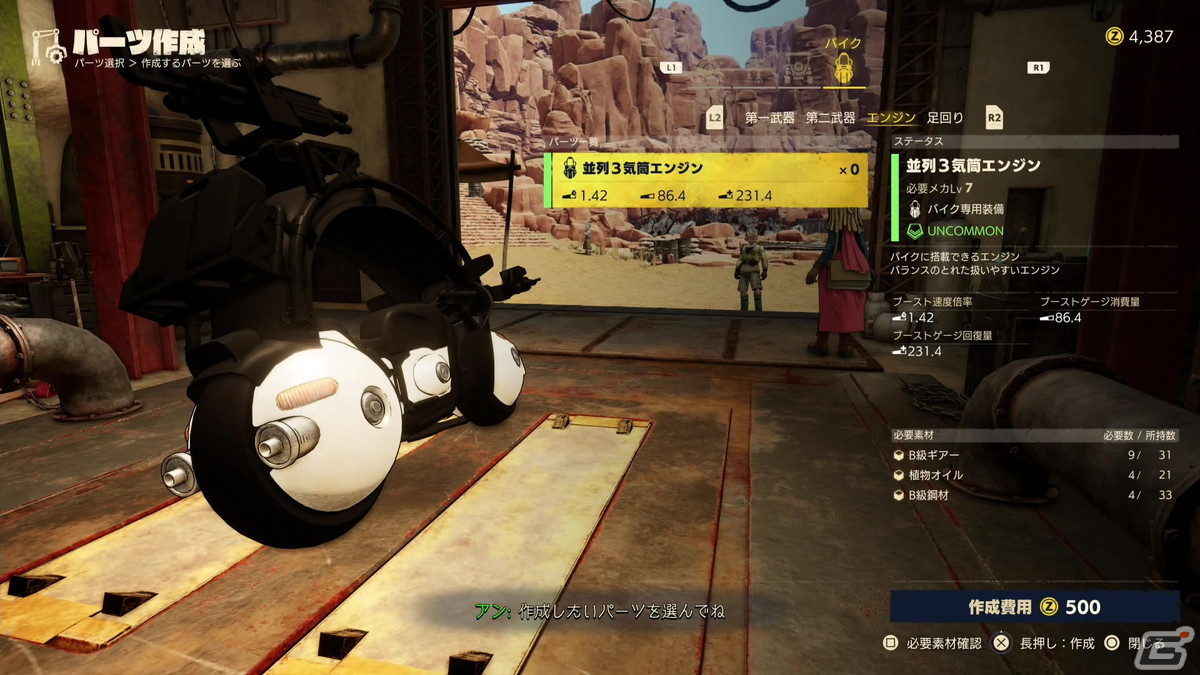 原作の世界観をさらに拡張したゲーム「SAND LAND」の魅力とは？先行プレイでカスタマイズの面白さも体験の画像7