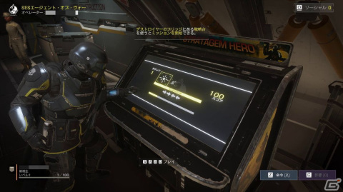 「HELLDIVERS 2」レビュー：押し寄せるエイリアンたちを蹴散らし、コマンドを入力して、奴らに平和と民主主義を教えてやるのだ！の画像6