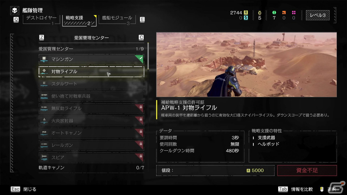 「HELLDIVERS 2」レビュー:押し寄せるエイリアンたちを蹴散らし、コマンドを入力して、奴らに平和と民主主義を教えてやるのだ!の画像