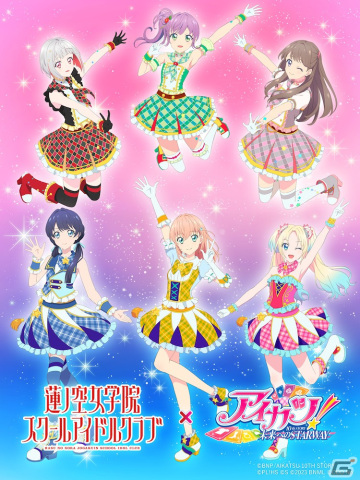 「Link！Like！ラブライブ！」と「アイカツ！ 10th STORY～未来へのSTARWAY～」のコラボが開催！「ダイヤモンドハッピー」など楽曲カバーもの画像2