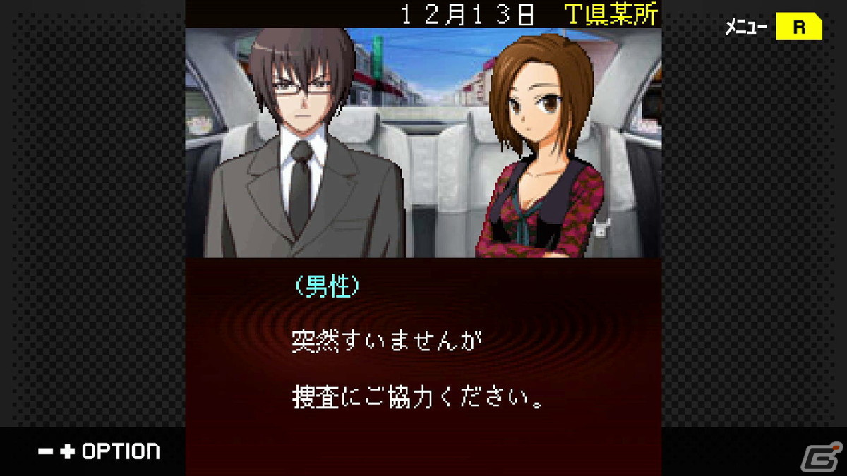 G-MODEアーカイブス+ 探偵・癸生川凌介事件譚 Vol.14「螺旋の棺殺人事件」がSwitch/Steamで配信決定！の画像3
