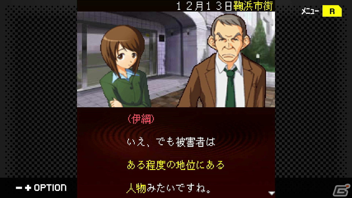 G-MODEアーカイブス+ 探偵・癸生川凌介事件譚 Vol.14「螺旋の棺殺人事件」がSwitch/Steamで配信決定！の画像4