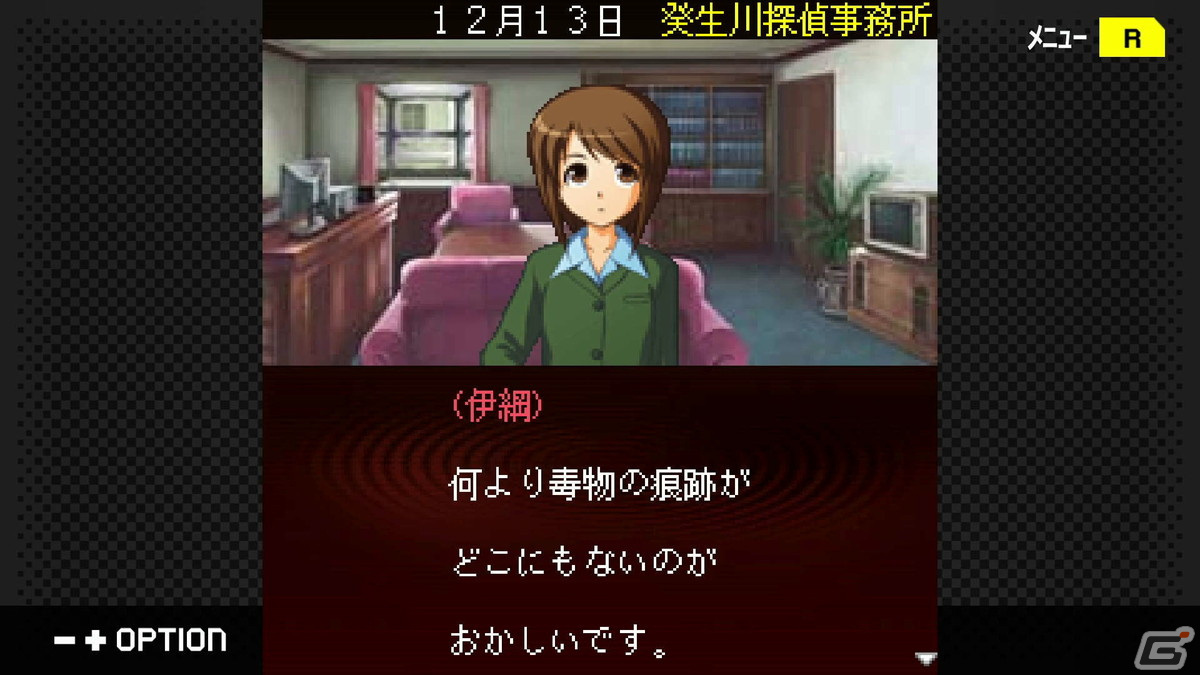 G-MODEアーカイブス+ 探偵・癸生川凌介事件譚 Vol.14「螺旋の棺殺人事件」がSwitch/Steamで配信決定！の画像5