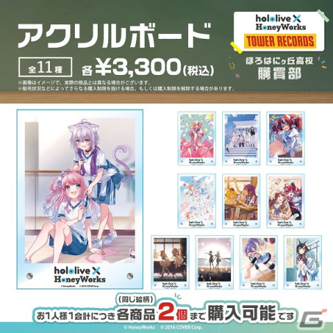 「hololive × HoneyWorks『ほろはにヶ丘購買部』in TOWER RECORDS」が3月1日よりタワレコ渋谷店・福岡パルコ店にて開催！の画像2