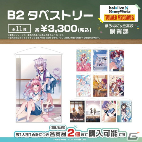 「hololive × HoneyWorks『ほろはにヶ丘購買部』in TOWER RECORDS」が3月1日よりタワレコ渋谷店・福岡パルコ店にて開催！の画像3
