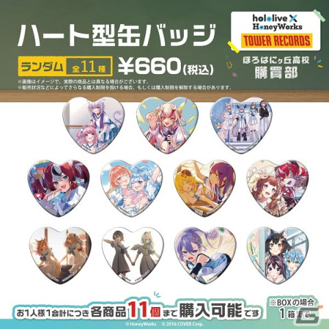 「hololive × HoneyWorks『ほろはにヶ丘購買部』in TOWER RECORDS」が3月1日よりタワレコ渋谷店・福岡パルコ店にて開催！の画像4