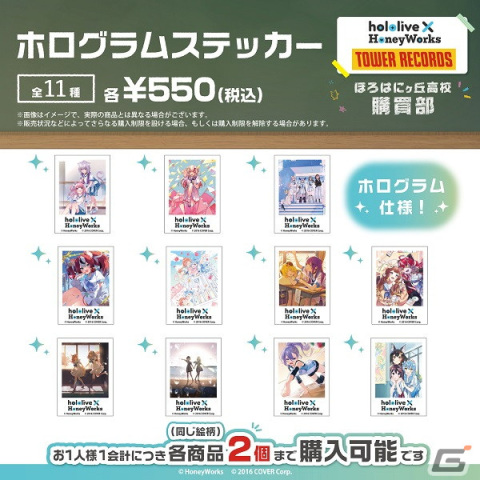 「hololive × HoneyWorks『ほろはにヶ丘購買部』in TOWER RECORDS」が3月1日よりタワレコ渋谷店・福岡パルコ店にて開催！の画像7