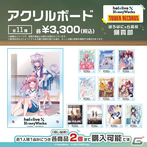 「hololive × HoneyWorks『ほろはにヶ丘購買部』in TOWER RECORDS」が3月1日よりタワレコ渋谷店・福岡パルコ店にて開催!の画像