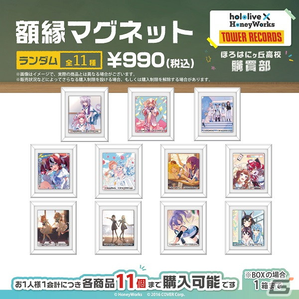 「hololive × HoneyWorks『ほろはにヶ丘購買部』in TOWER RECORDS」が3月1日よりタワレコ渋谷店・福岡パルコ店にて開催!の画像