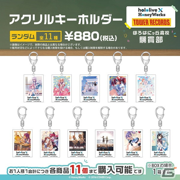 「hololive × HoneyWorks『ほろはにヶ丘購買部』in TOWER RECORDS」が3月1日よりタワレコ渋谷店・福岡パルコ店にて開催!の画像