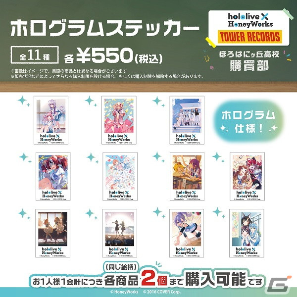 「hololive × HoneyWorks『ほろはにヶ丘購買部』in TOWER RECORDS」が3月1日よりタワレコ渋谷店・福岡パルコ店にて開催!の画像
