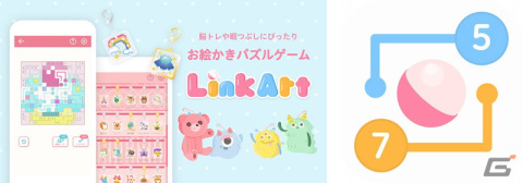 フリューの“かわいい”カジュアルパズルゲーム「リンクアート」がiOS/Android向けに配信！の画像1