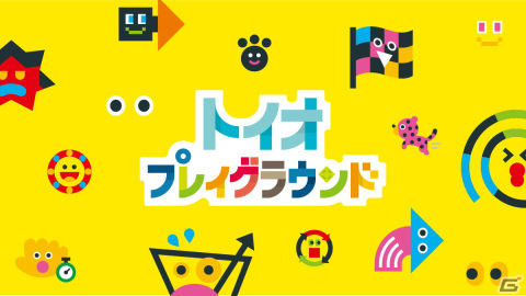 ロボットトイ「toio」専用コンテンツ最新作「トイオ・プレイグラウンド」が2月22日より「Makuake」にて先行販売開始！の画像1