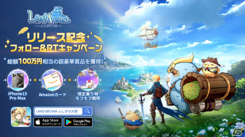 モフモフと出会えるRPG「Land Arcana-ふしぎの大陸-」が配信開始！釣り、料理、温泉といった生活コンテンツもの画像6