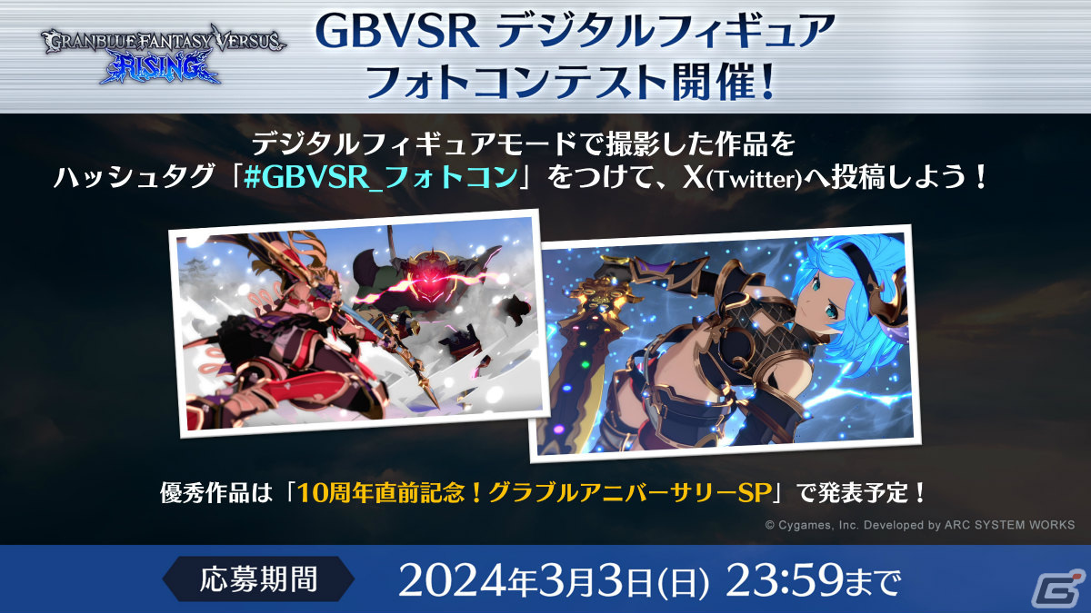 「グランブルーファンタジーヴァーサス -ライジング-」コラボキャラクター「2B」や「プリコネR」のプレミアムアバターが登場!の画像