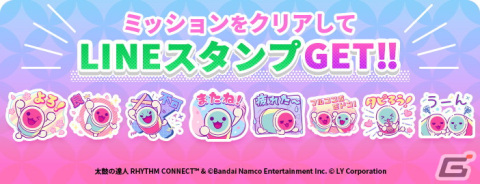 「太鼓の達人 RHYTHM CONNECT」どんちゃん・かっちゃんの無料LINEスタンプが配信！イベント「BINGOイベント マジカルワールド」も開催の画像4