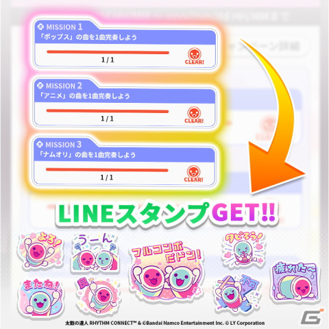 「太鼓の達人 RHYTHM CONNECT」どんちゃん・かっちゃんの無料LINEスタンプが配信！イベント「BINGOイベント マジカルワールド」も開催の画像5