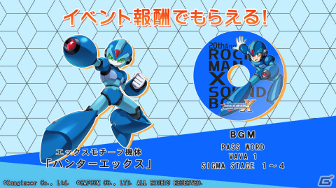 「メダロットS」×「ロックマンX」のコラボイベントが2月22日より実施！エックスなどをモチーフにしたメダロットが描きおろしデザインで登場の画像11
