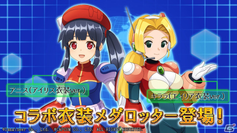 「メダロットS」×「ロックマンX」のコラボイベントが2月22日より実施！エックスなどをモチーフにしたメダロットが描きおろしデザインで登場の画像12