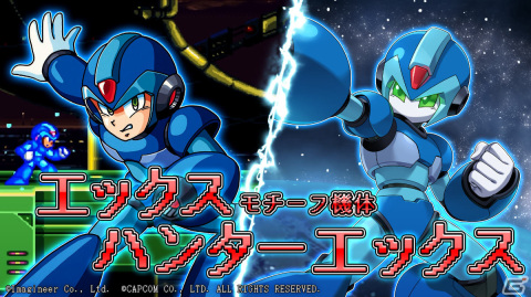「メダロットS」×「ロックマンX」のコラボイベントが2月22日より実施！エックスなどをモチーフにしたメダロットが描きおろしデザインで登場の画像2