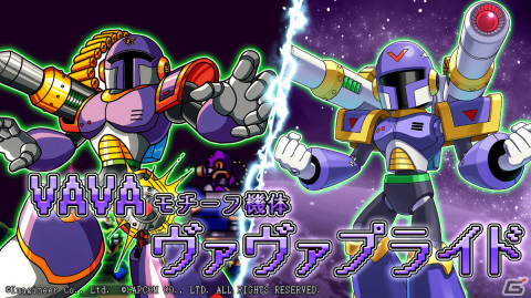 「メダロットS」×「ロックマンX」のコラボイベントが2月22日より実施！エックスなどをモチーフにしたメダロットが描きおろしデザインで登場の画像5