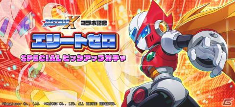 「メダロットS」×「ロックマンX」のコラボイベントが2月22日より実施！エックスなどをモチーフにしたメダロットが描きおろしデザインで登場の画像8