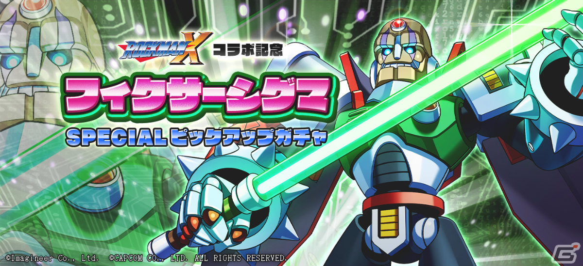 「メダロットS」×「ロックマンX」のコラボイベントが2月22日より実施！エックスなどをモチーフにしたメダロットが描きおろしデザインで登場の画像