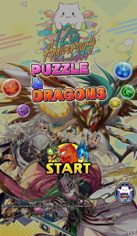 「パズドラ」は本日2月20日でサービス開始から12周年！記念生放送のアーカイブも公開中の画像
