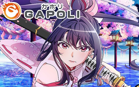 「GAPOLI」にサミーのオリジナルビデオスロット「霞一閃」が登場！