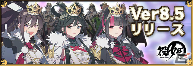 「セガNET麻雀 MJ」役姫に役満12体が登場！アーカイブ観戦では1局選択ボタンなど4種の機能が追加の画像