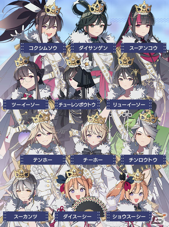 セガNET麻雀 MJ」役姫に役満12体が登場！アーカイブ観戦では1局選択