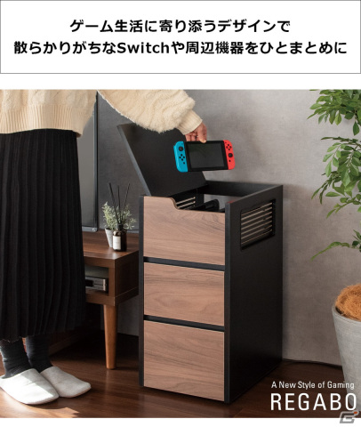 Switch3台を充電スタンドごと収納できるおしゃれなゲームワゴンが登場！引き出し収納で周辺機器もすっきりの画像3