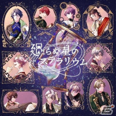 「廻らぬ星のステラリウム」の主題歌がeddaさん書き下ろしの楽曲「CRADLE」に決定！事前登録もスタートの画像1