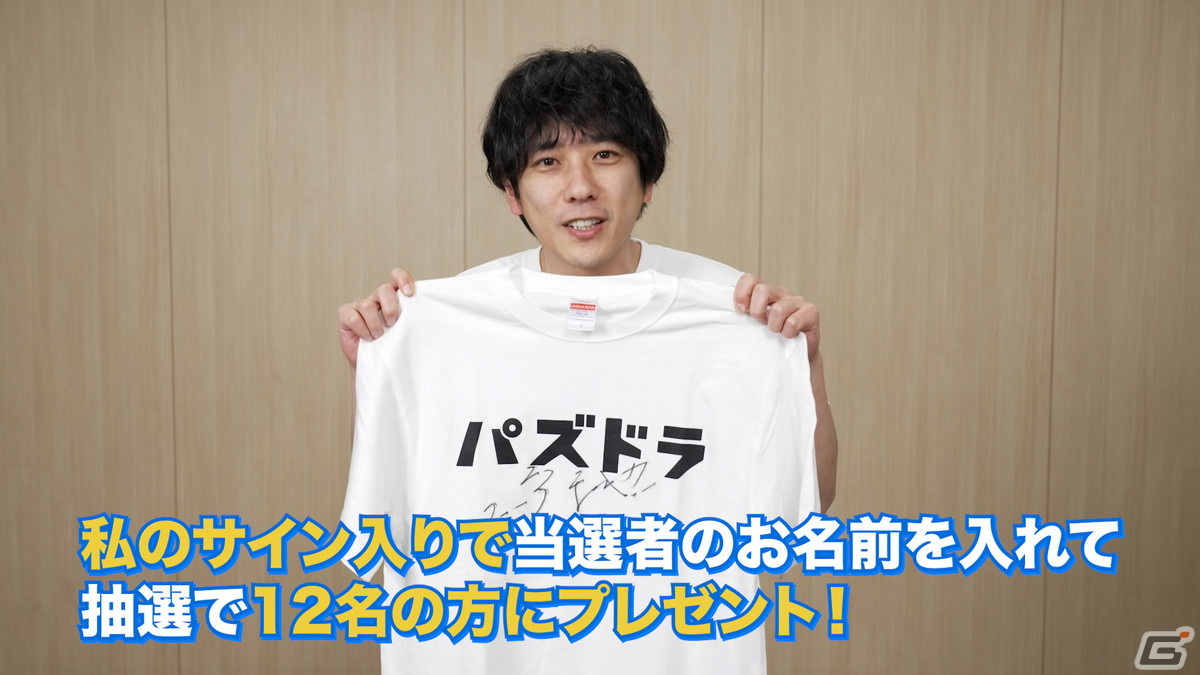 二宮和也さんのサイン入りTシャツや10万円分のAmazonギフトカードが当たる「パズドラ12周年記念!プレゼントキャンペーン!」が開催の画像