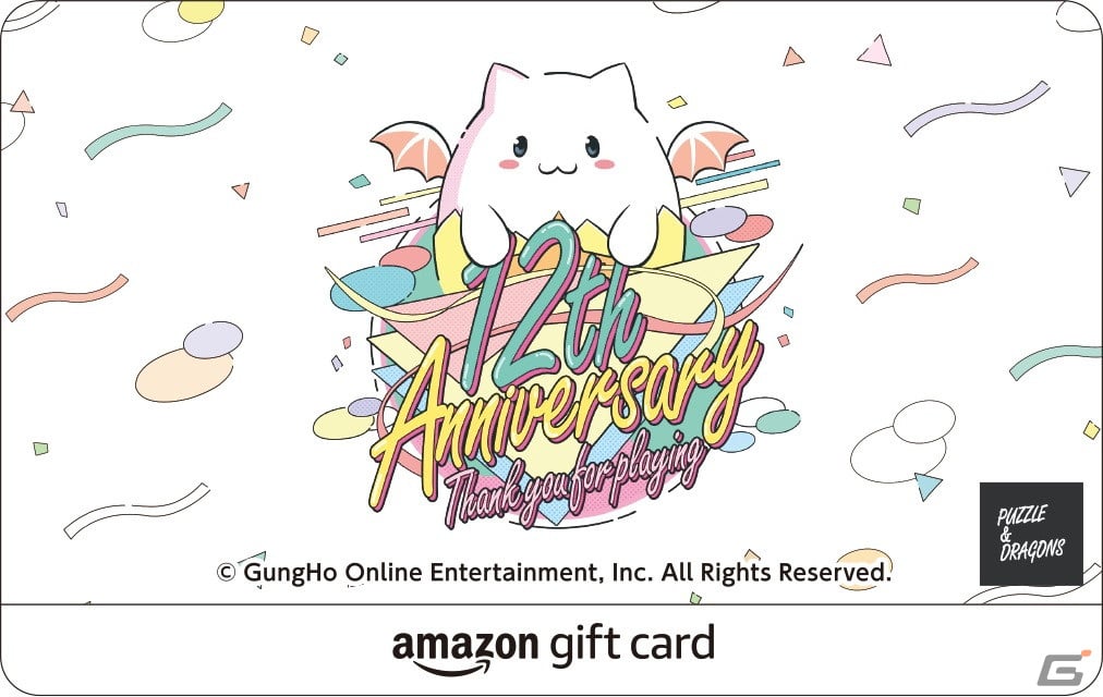 二宮和也さんのサイン入りTシャツや10万円分のAmazonギフトカードが当たる「パズドラ12周年記念！プレゼントキャンペーン！」が開催 | Gamer