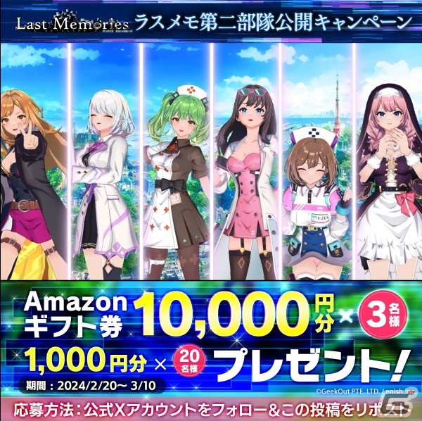 ラストメモリーズ　荻野 葉月　サイン色紙　坂戸ヒカリ De:Lithe Last Memories」に登場する第二部隊「スローンズ」の