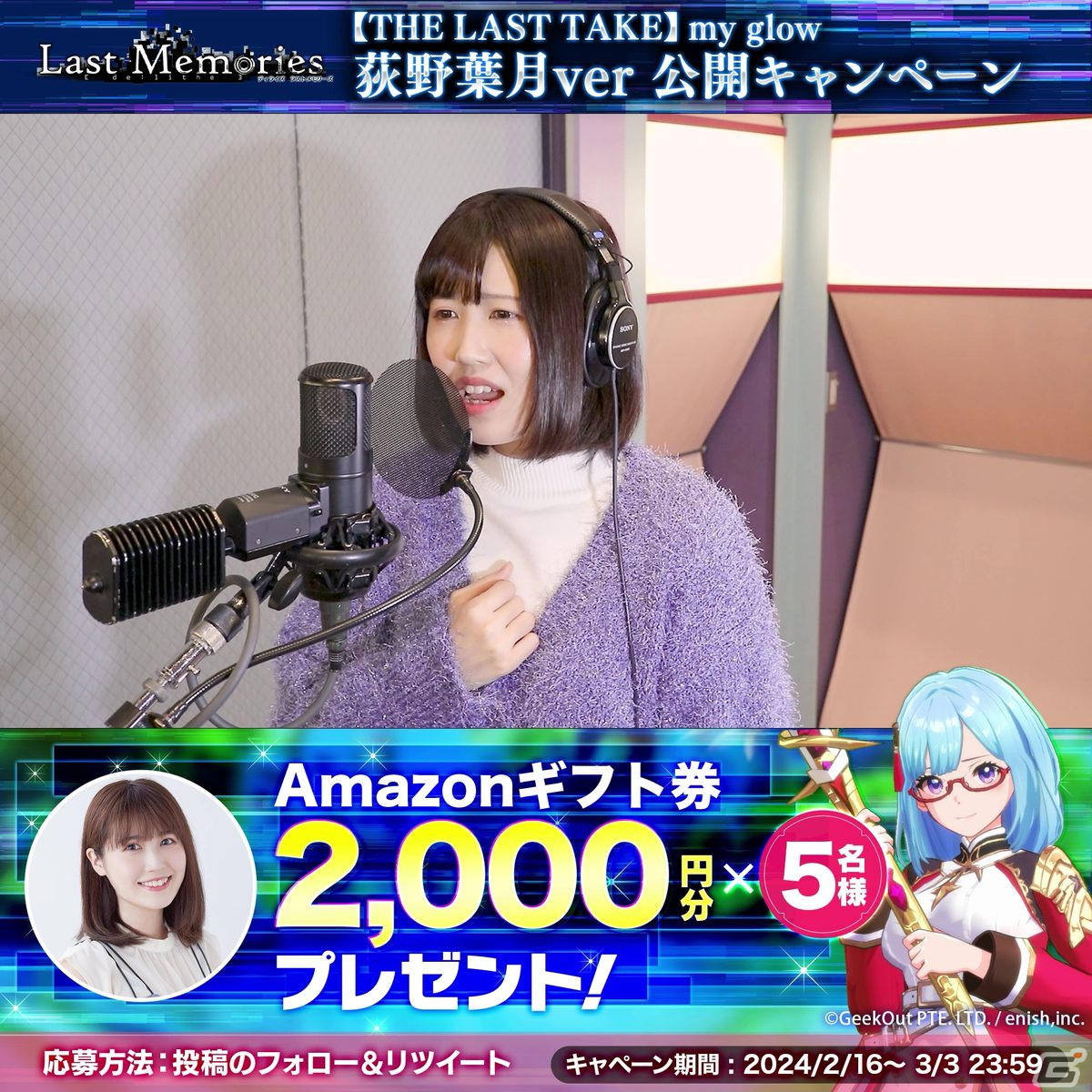 ラストメモリーズ　荻野 葉月　サイン色紙　坂戸ヒカリ De:Lithe Last Memories」に登場する第二部隊「スローンズ」の