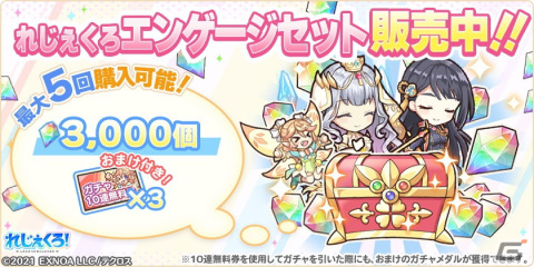 「れじぇくろ！」にチャイナドレス姿のクローデット、土方歳三、ブリュンヒルデが登場！イベント「歩む道は幾重にも交わりて」も開催の画像10