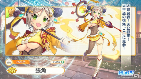 「れじぇくろ！」にチャイナドレス姿のクローデット、土方歳三、ブリュンヒルデが登場！イベント「歩む道は幾重にも交わりて」も開催の画像7