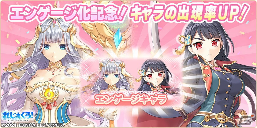 「れじぇくろ！」にチャイナドレス姿のクローデット、土方歳三、ブリュンヒルデが登場！イベント「歩む道は幾重にも交わりて」も開催の画像
