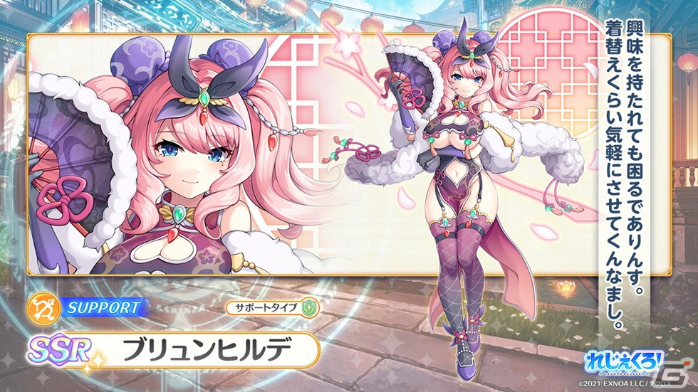 「れじぇくろ！」にチャイナドレス姿のクローデット、土方歳三、ブリュンヒルデが登場！イベント「歩む道は幾重にも交わりて」も開催の画像