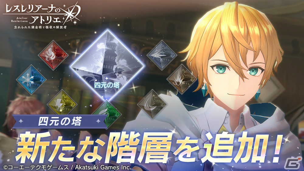 「レスレリ」トトリとロロナが冬の装いでピックアップガチャに登場！イベント「アーランドの錬金術士 ～迷子の少女と雪の帰り道～」も実施の画像