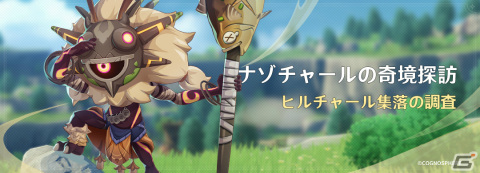 「原神」魈（CV：松岡禎丞）、八重神子（CV：佐倉綾音）がイベント祈願に登場！武器は和璞鳶、神楽の真意をピックアップの画像11