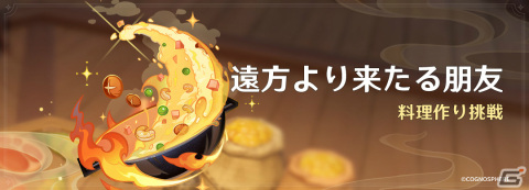 「原神」魈（CV：松岡禎丞）、八重神子（CV：佐倉綾音）がイベント祈願に登場！武器は和璞鳶、神楽の真意をピックアップの画像9