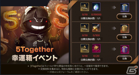 「黒い砂漠 MOBILE」5周年記念イベントが開催！2023年のヒストリーを振り返る生放送も2月26日に実施の画像6